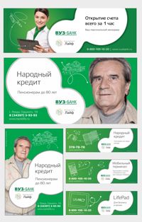 ВУЗ-банк запускает новую рекламную кампанию ВУЗ-банк запускает новую рекламную кампанию